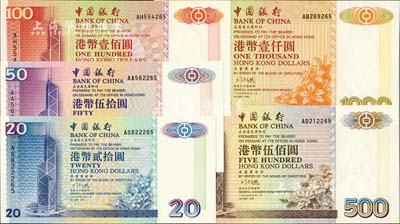 （香港）中國銀行1994年貳拾圓、伍拾圓、壹佰圓、伍佰圓、壹仟圓共5枚全套，首發年份券，且號碼尾號均為265三同號，全新