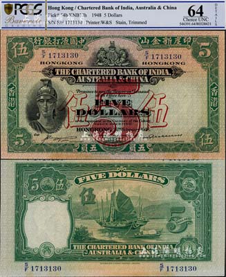 1948年印度新金山中國渣打銀行五員，海外藏家出品，九八成新