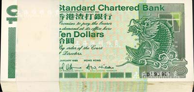 1993年香港渣打銀行拾圓原封共100枚連號，附帶原封條，海外回流品，個別微有小黃斑，九八至全新