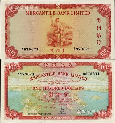 1973年（香港）有利銀行壹佰圓，海外藏家出品，九八成新