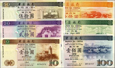 （澳門）中國銀行1995年壹拾圓、1996年貳拾圓、1995年伍拾圓、壹佰圓、伍佰圓、壹仟圓共6枚全套，屬首發年份券，九八至全新