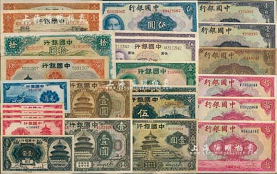 中國銀行紙幣共25枚，詳分：1918年哈爾濱改上海壹角、上海壹圓、天津壹圓，1931年天津伍圓，1934年天津拾圓，1935年天津馬耕地壹圓2枚、上海壹圓、黑色伍圓2枚，1936年壹圓，1937年伍圓2枚，無年份紅天壇壹角4枚、長城貳角，1940年伍圓、拾圓3枚、重慶伍拾圓、重慶壹百圓2枚；臺灣明德堂藏品，七成至全新，敬請預覽