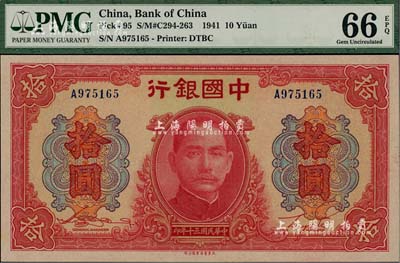 民國三十年（1941年）中國銀行大東版紅天壇拾圓，全新