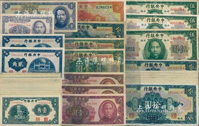 中央銀行紙幣共57枚，詳分：1928年上海地名壹圓2枚、拾圓21枚（其中1枚上蓋抗戰勝利紀念戳）、伍拾圓，1930年伍圓3枚；杏壇壹角23枚、洙水橋貳角2枚；銀元券1949年壹角、壹圓、重慶壹圓各1枚、廣州伍圓2枚；臺灣明德堂藏品，八成至全新不等，敬請預覽