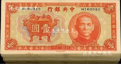 民國(guó)二十五年（1936年）中央銀行中華版寶鼎圖壹圓共142枚，單字軌，前輩藏家出品，七至九成新，敬請(qǐng)預(yù)覽