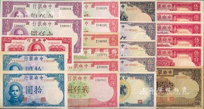 中央銀行德納羅版法幣共22枚，詳分：1941年孔林貳圓，1942年拾圓2枚連號(hào)、壹仟圓2枚、貳仟圓6枚，1944年伍拾圓、壹百圓、伍百圓5枚部分連號(hào)，1947年伍仟圓3枚、壹萬(wàn)圓；整體品相極佳，九五至全新不等，敬請(qǐng)預(yù)覽