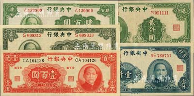 中央銀行大業(yè)版法幣共5枚不同，詳分：1942年壹百圓雙字軌，1944年貳百圓單字軌、肆百圓單字軌、壹仟圓雙字軌，1945年貳仟圓單字軌；九五至九八成新