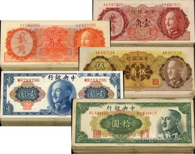 中央銀行金圓券共198枚，詳分：美鈔版1945年壹圓69枚；德納羅版1946年壹角20枚、貳角43枚；中央廠1948年伍角24枚、拾圓42枚；前輩藏家出品，七至九成新，敬請預覽