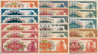中央銀行金圓券中央廠版共17枚，詳分：1948年貳拾圓3枚、藍色壹佰圓2枚，1949年桔色壹佰圓2枚、伍佰圓、棕色壹仟圓、特約二廠壹仟圓、伍仟圓、壹萬圓、紅色伍萬圓、棕色伍萬圓、拾萬圓2枚、特約一廠拾萬圓；品相極佳，除個別為九成外，多數均全新，敬請預覽