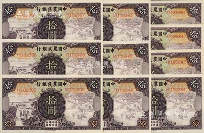 民國二十四年（1935年）中國農民銀行德納羅版拾圓共10枚，部分連號，美國藏家出品，九八至全新