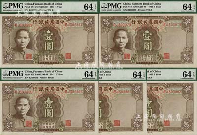 民國三十年（1941年）中國農民銀行德納羅版壹圓共5枚，斷續連號，均已評級，全新