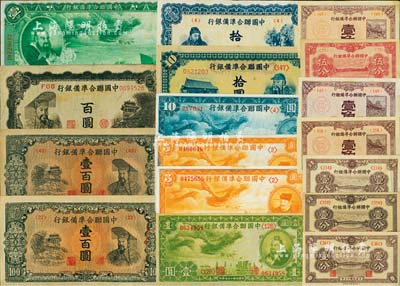 中國聯(lián)合準(zhǔn)備銀行紙幣共17枚，詳分：1938年壹分3枚、壹角2枚、大龍壹圓、小龍壹圓、小龍伍圓2枚、小龍拾圓，1939年伍分，1940年壹角，左殿右關(guān)羽拾圓、左關(guān)羽右天下第一泉拾圓、左帝右樓閣百圓、左樓閣右帝壹百圓2枚；臺灣明德堂藏品，七至九八成新，敬請預(yù)覽