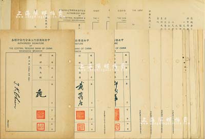 1942和1945年“中央儲備銀行上海分行簽印樣本”共24枚，內(nèi)中涉及兩任經(jīng)理錢大櫆、戴藹廬及各副經(jīng)理、襄理、主任等諸多人物之中英文簽名及印章樣式，對研究該行歷史不失為重要之實證；保存甚佳，敬請預(yù)覽（另附：“浙江實業(yè)銀行上海分行職員印鑑”2張）