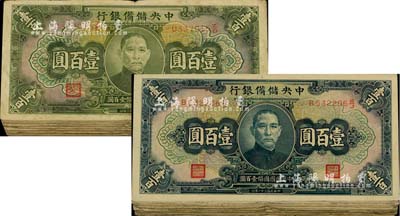中央儲備銀行紙幣83枚，詳分：1942年墨綠色壹百圓33枚；1943年綠色長號券壹百圓50枚；前輩藏家出品，六至七成新，敬請預(yù)覽