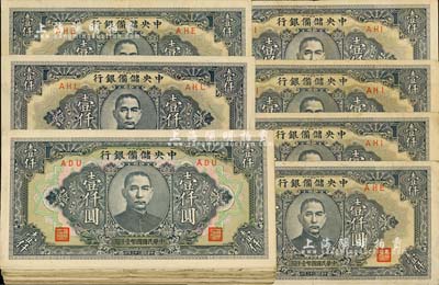 民國三十三年（1944年）中央儲備銀行長框短號壹仟圓27枚、短框短號壹仟圓6枚，合計共33枚；前輩藏家出品，整體約七至八成新，敬請預(yù)覽