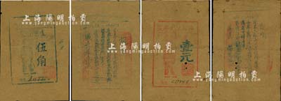 慈谿縣丈亭區通用輔幣（1945年）伍角、壹元共2枚全套，油印版，均上印戰士圖，背印發行說明，乃屬新四軍浙東抗日根據地紙幣之罕見品；江南前輩藏家出品，七至八成新