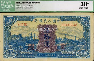 第一版人民幣“藍色火車大橋”伍拾圓，八成新
