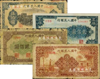 第一版人民幣“鐵路”伍拾圓、“排云殿”貳佰圓、“割稻圖”貳佰圓、“農民小橋圖”伍佰圓共4枚不同，五至八五成新，敬請預覽