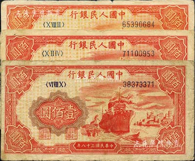 第一版人民幣“紅輪船”壹佰圓共3枚，均為不同冠字，海外回流品，七至七五成新
