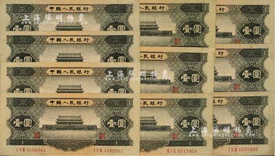 第二版人民幣1956年黑壹圓共10枚，七五至八成新，敬請預覽
