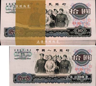 第三版人民幣1965年拾圓原封共100枚連號，附帶原封條；其中第1枚屬錯版券·人像圖案處有印刷之折白，其余均為正常券，全新