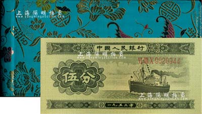 1980年中國人民銀行對外發(fā)行人民幣裝幀冊，內(nèi)含長號1、2、5分及三版1、2、5角、1、2、5、10元紙幣共11枚，藍(lán)色花蝶圖綢面精裝；海外藏家出品，九八至全新