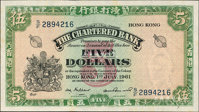 1961年渣打銀行伍圓，香港地名，森本勇先生藏品，未折九五成新