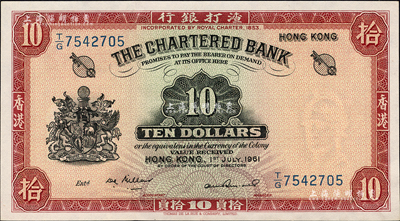 1961年渣打銀行拾圓，香港地名，森本勇先生藏品，九八成新