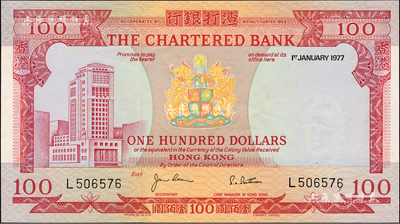 1977年渣打銀行壹佰圓，香港地名，森本勇先生藏品，九五成新