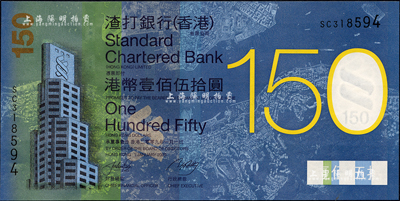 （香港）渣打銀行2009年港幣壹佰伍拾圓，紀念渣打銀行成立150周年；森本勇先生藏品，附帶有封套，全新