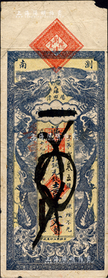 民國十九年（1930年）劉慎德堂·憑票發銅元錢壹串文，湖南瀏陽縣民間鈔票，上印雙龍戲珠圖；森本勇先生藏品，少見，七成新