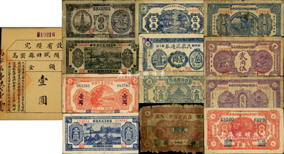 高密縣各流通券共13種不同，詳分：高密縣田賦預借券1938年壹圓；高密四區兌換券1941年伍角、墨綠色壹圓、紅色壹圓；高密五區兌換券1942年壹圓；高密縣第七區臨時流通券1942年伍角；高密縣第八區民眾流通券1942年壹圓；高密九區農商流通券壹圓、貳圓；高密十區鄉鎮金融聯合臨時流通券壹角、貳角伍2種圖案、伍角；森本勇先生藏品，五至八成新