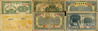 山東各縣流通券6種，詳分：民眾聯合券1938年壹角，其實物出自兗州；淄川縣地方經濟臨時救濟券1939年壹角；范縣預借賦稅印收1939年叁角；莒縣田賦券1940年壹圓2種不同簽名；日照縣田賦流通券1940年壹圓；森本勇先生藏品，其中1枚背有貼補，五至八成新