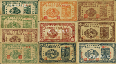 民國三十年（1941年）陽信縣農民合作社救濟券共10種不同，詳分：第一區叁角、伍角，第三區貳角、叁角、伍角，第四區貳角、伍角，第五區叁角、棕色伍角、藍色伍角；森本勇先生藏品，六至八成新