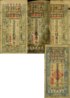 民國卅年（1941年）“無棣縣有限責任信用合作聯合社利用廢票找零”券共4種不同，詳分：永興棧伍吊改伍角、叁吊改壹圓、貳吊改貳圓，春和堂叁吊改壹圓；森本勇先生藏品，罕見，六至七成新