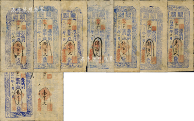 民國拾伍年（1926年）吉區(qū)支應(yīng)局·執(zhí)照叁百文、肆百文、伍百文、陸百文、柒百文、捌百文、玖百文、壹千文、貳千文共9種不同，此吉區(qū)乃察哈爾省蔚縣之吉家莊，而支應(yīng)局則為地方政府之籌款機(jī)構(gòu)，凡軍隊(duì)攤借、地方治安、團(tuán)丁口糧等無不取與此，故此鈔或與軍用相關(guān)；森本勇先生藏品，七至八成新