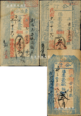 山西五臺縣“東冶公行”錢票3種，詳分：遵義成具1922年銅圓叁拾枚、壹伯枚；義源長具1936年貳角；公行，即傳統之行商組織，具有商會之性質；森本勇先生藏品，六至八成新