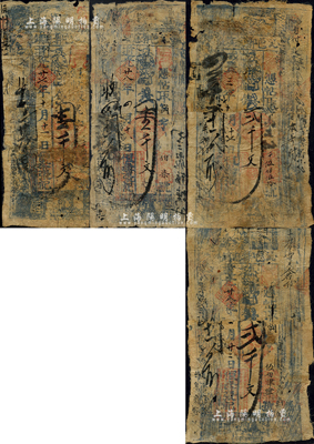 （沁邑郭道鎮）恒泰張記錢帖4種，詳分：道光廿七年（1847）壹千文，道光廿八年（1848）壹千文、貳千文，咸豐三年（1853年）貳千文，均屬山西沁源縣錢票；森本勇先生藏品，均有貼補，五成新