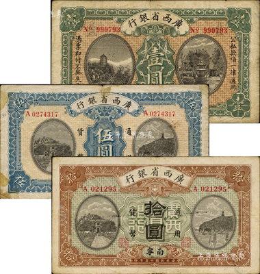民國十五年（1926年）廣西省銀行壹圓、伍圓、拾圓共3枚全套，南寧地名；森本勇先生藏品，七至八成新