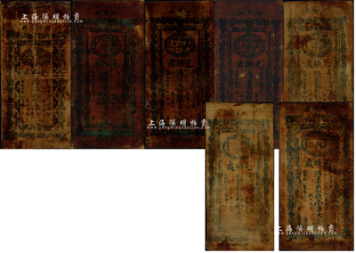 （陜西）西鄉縣兌換處油布幣共7種不同，面額均為制錢壹串文，其發行年份分別為民國拾貳年、民國拾叁年、民國拾四年、民國拾五年、民國拾陸年、民國拾七年和民國拾八年，均上印風云聚會龍頭圖；森本勇先生藏品，源于江南聽雨軒之舊藏，七至七五成新