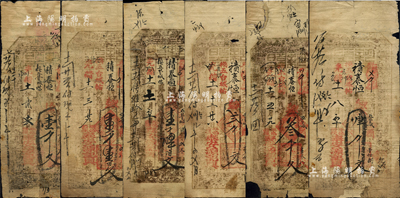 光緒十一年（1885年）泰安源記具·執照壹千文、壹千壹佰文、壹千肆佰文、貳千文、叁千文、肆千文共6枚不同，山西平遙縣錢票，可憑帖到五臺城積泰恒換五臺城帖，具有異地支付之功能；森本勇先生藏品，五至七成新
