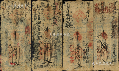 （平順縣）仁和恒錢票4種，詳分：光緒卅年（1904年）伍百文、壹千文、壹千伍百文，光緒卅一年（1905年）貳百文；森本勇先生藏品，五至七成新