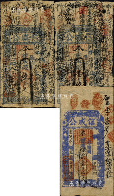 （潞城縣）信成公錢票3種，詳分：光緒廿二年（1896年）伍百文、壹千伍百文，宣統叁年（1911年）壹千伍佰文；森本勇先生藏品，六至七成新