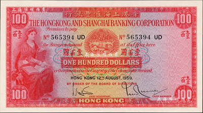 1959年香港上海匯豐銀行壹百圓，香港地名，森本勇先生藏品，九六成新