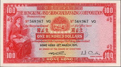 1971年香港上海匯豐銀行壹百圓，香港地名，森本勇先生藏品，九八成新