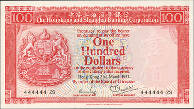 1981年香港上海匯豐銀行壹佰圓，香港地名，趣味號碼444444ZS，頗為難得；森本勇先生藏品，全新