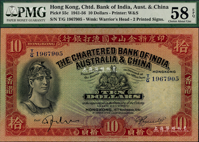 1941年印度新金山中國渣打銀行拾圓，香港地名，森本勇先生藏品，九五成新
