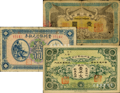 貴州紙幣3種，詳分：貴州銀行1912年雙鳳圖壹圓，背蓋“貴州都督之章”；貴州銀行兌換券無年份版壹圓，背蓋“貴州金庫之印”；貴州裕黔公司制錢壹千文，背面英文簽名為民國政要王伯群氏；聞云龍先生藏品，背蓋收藏章，六至八五成新
