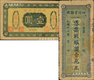 四川官銀號無年份橫式壹圓、1923年豎式壹元共2枚不同，均背蓋“成都總商會章”；聞云龍先生藏品，背蓋收藏章，六至九成新