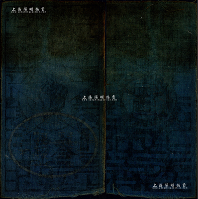 1933年川陜省蘇維埃政府工農銀行叁串布幣，中藍偏綠布印刷，此種顏色布幣極為少見；資深藏家出品，源于唐德順先生之舊藏（附帶有其注解文字），少見，七成新